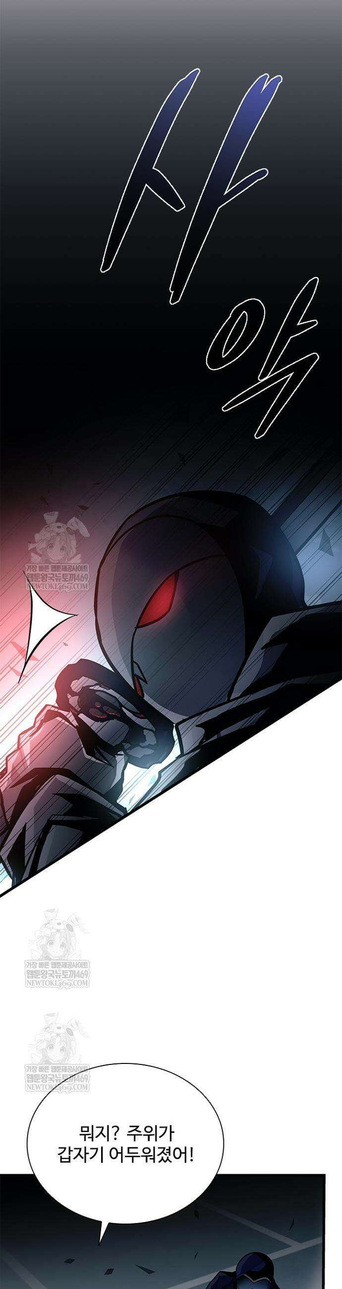 빌런투킬 211화 54