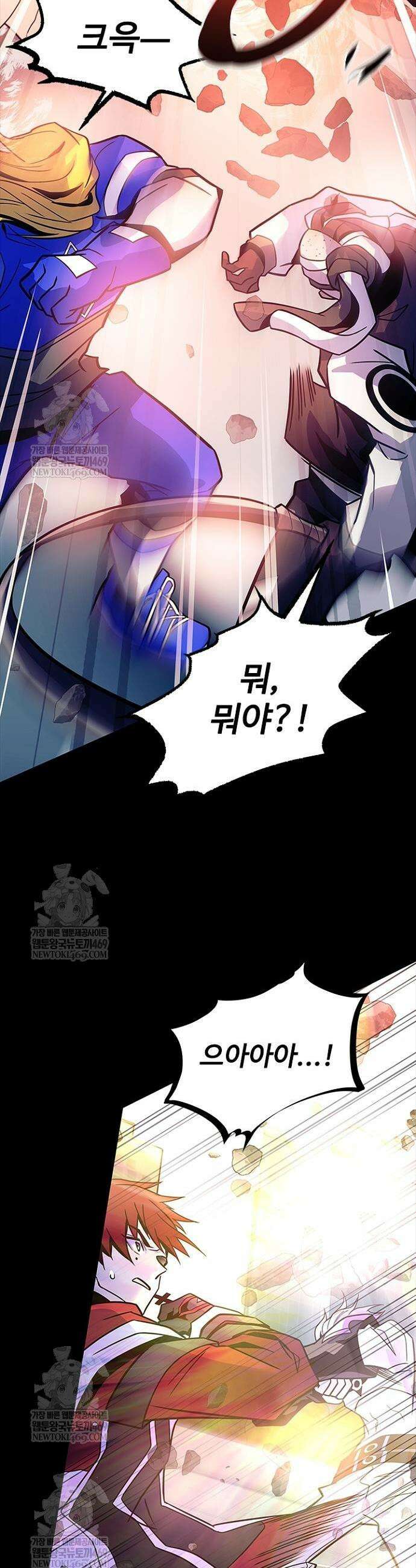 빌런투킬 211화 63