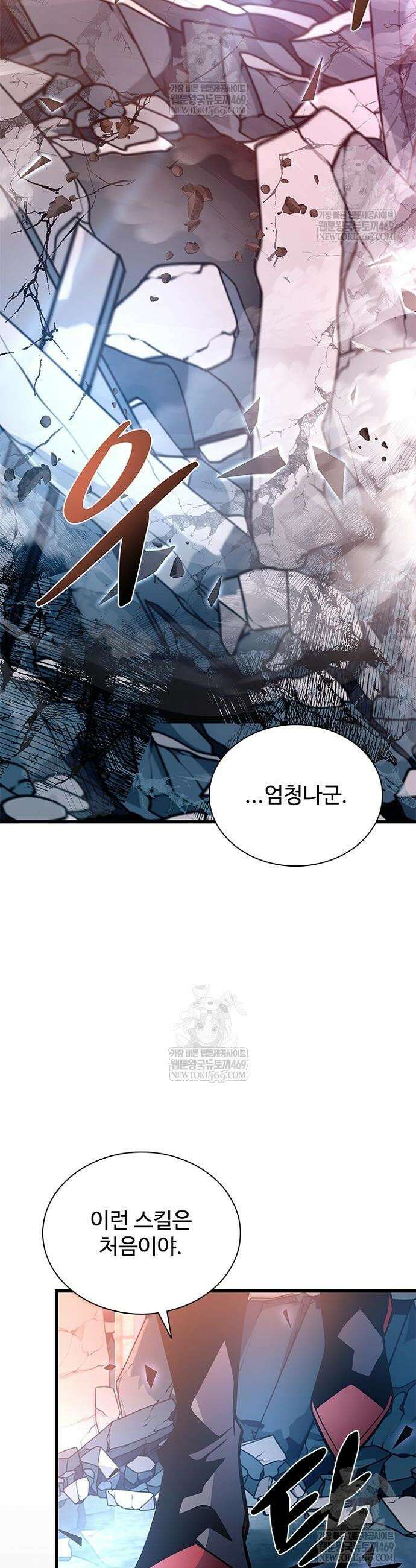 빌런투킬 211화 65