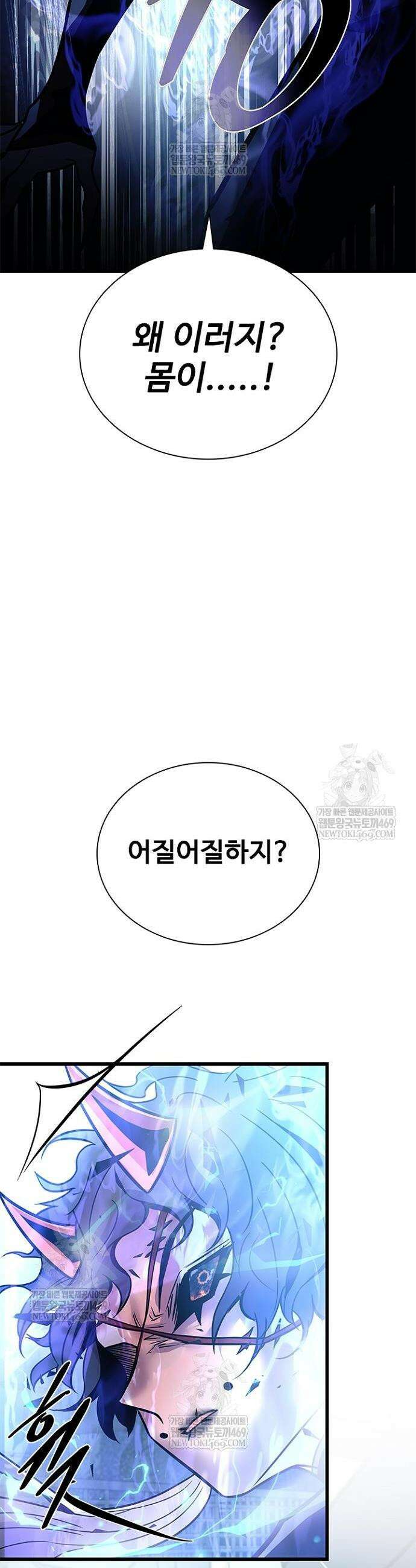 빌런투킬 211화 67