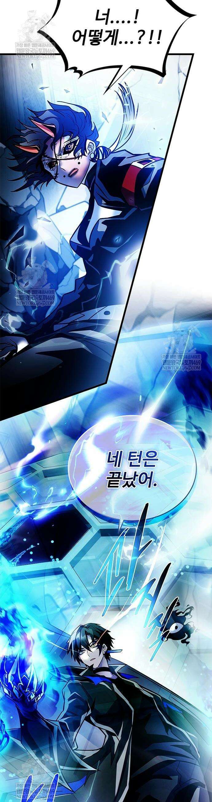 빌런투킬 211화 69