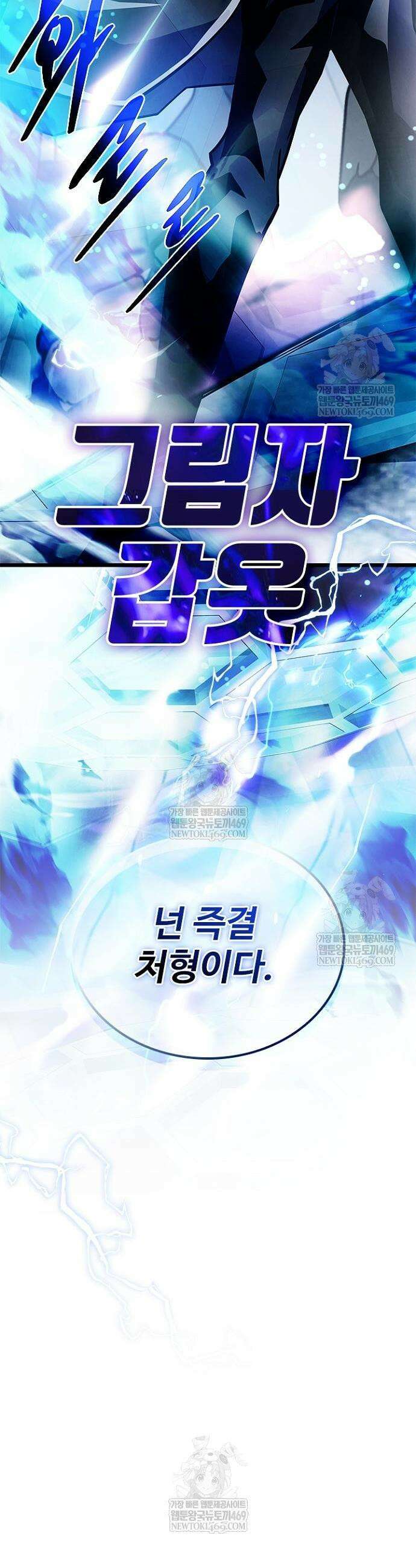 빌런투킬 211화 70