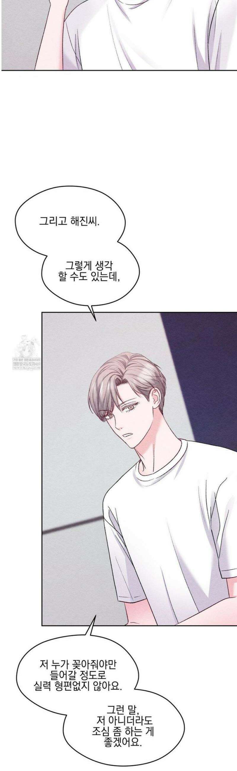 BACK TO (백투) 28화 3