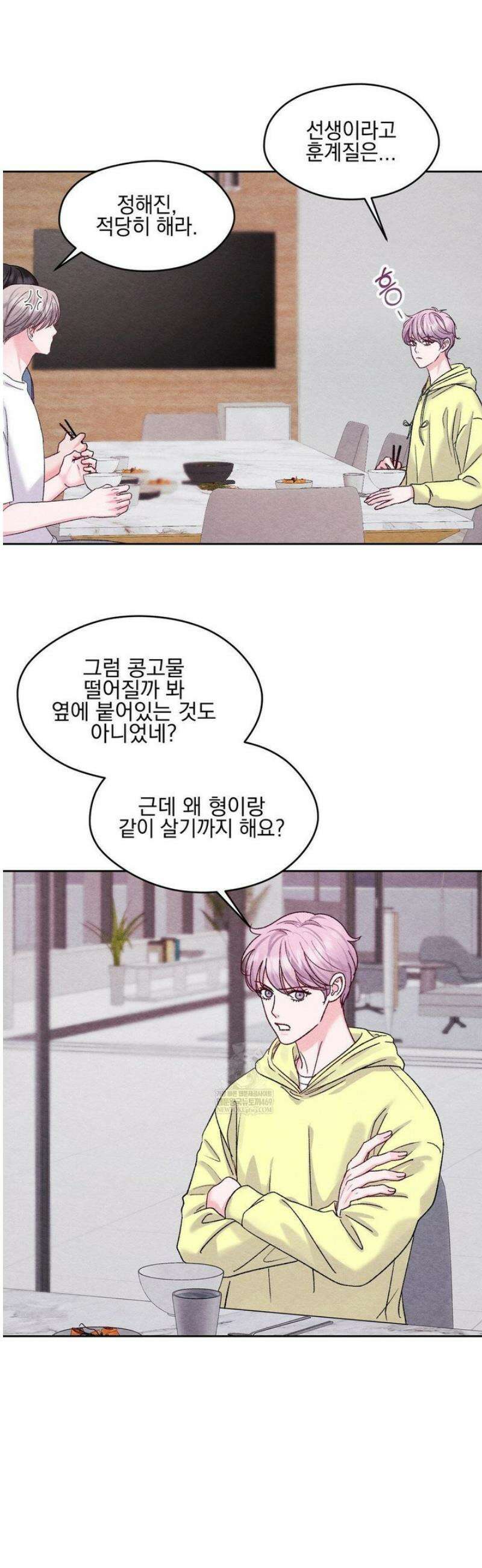 BACK TO (백투) 28화 4