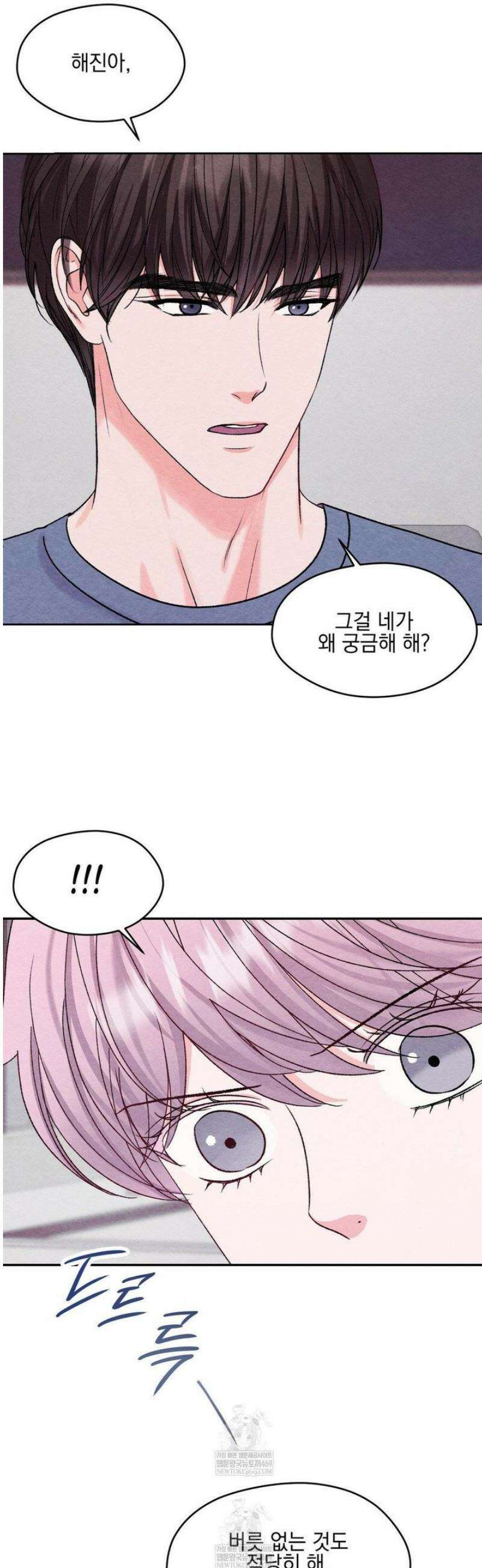 BACK TO (백투) 28화 5