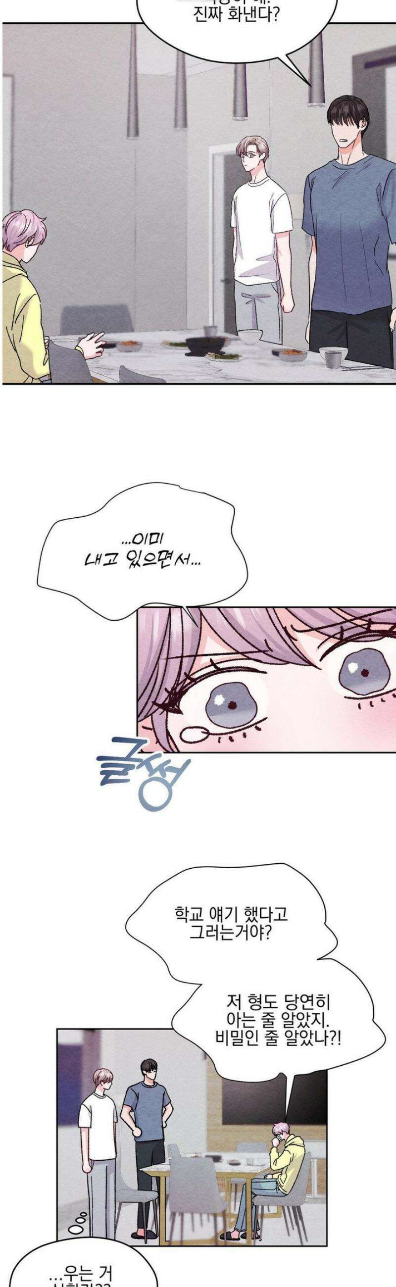 BACK TO (백투) 28화 6
