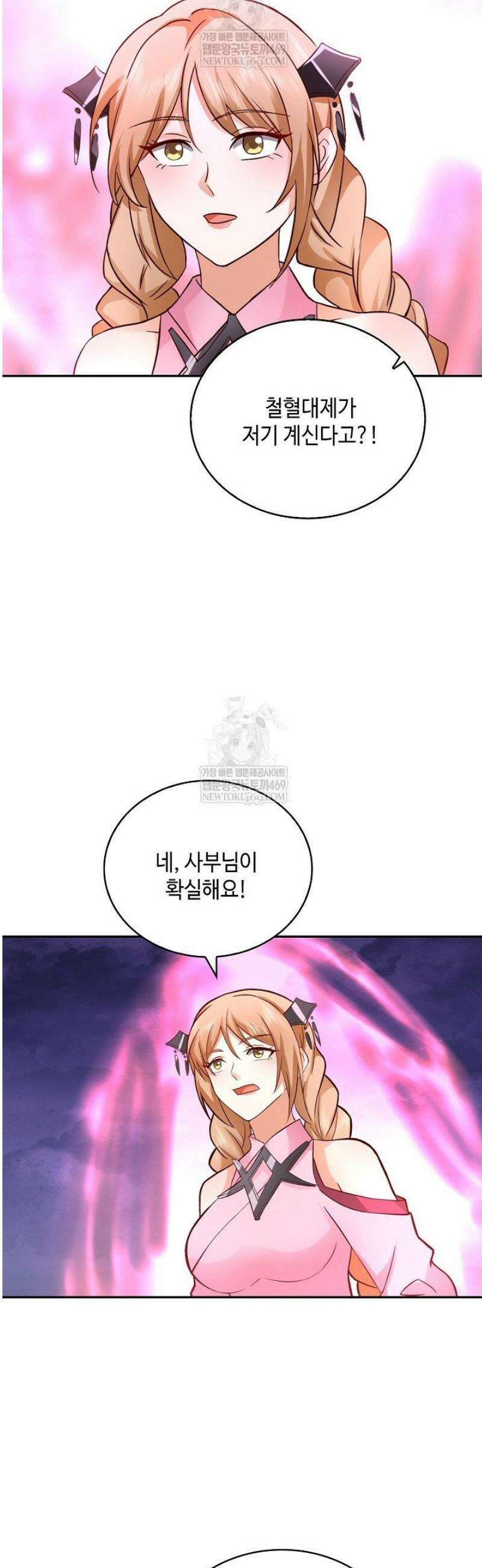 무련전봉 1781화 2