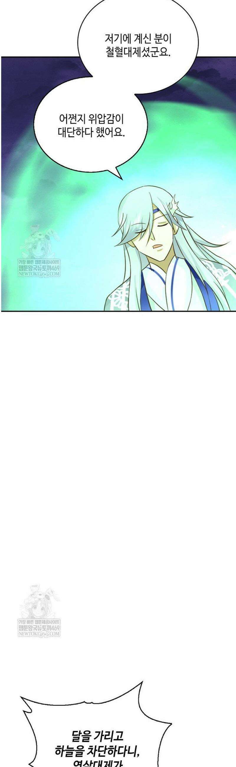 무련전봉 1781화 3