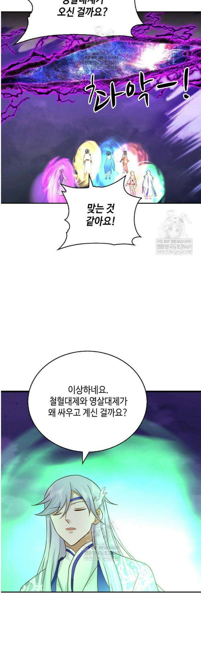무련전봉 1781화 4