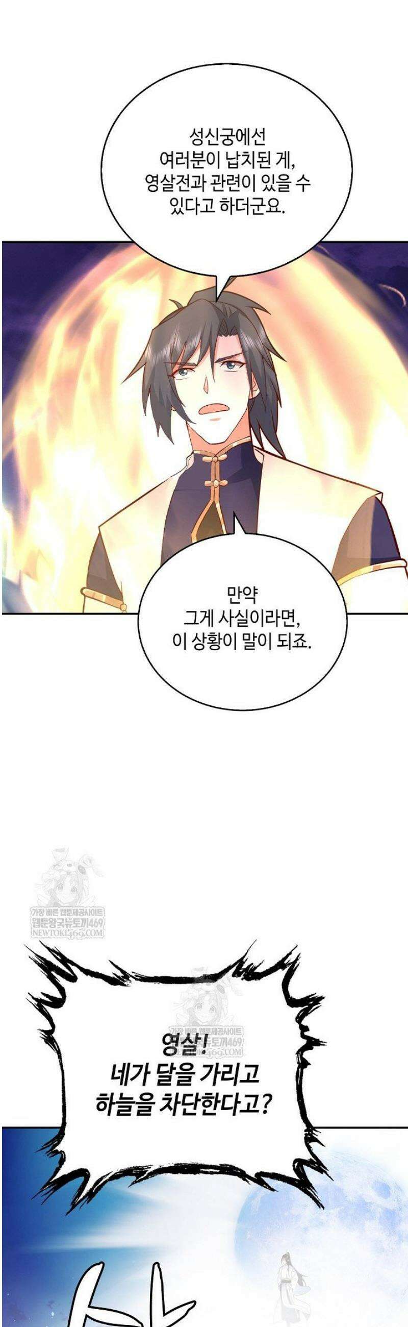 무련전봉 1781화 5