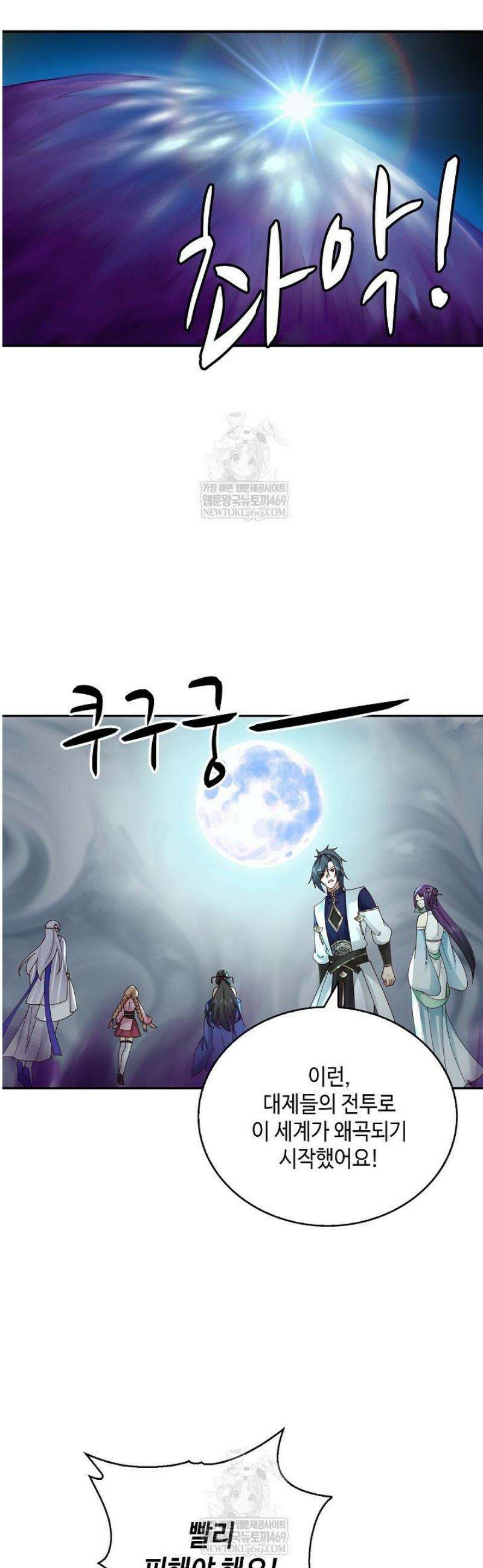 무련전봉 1781화 8