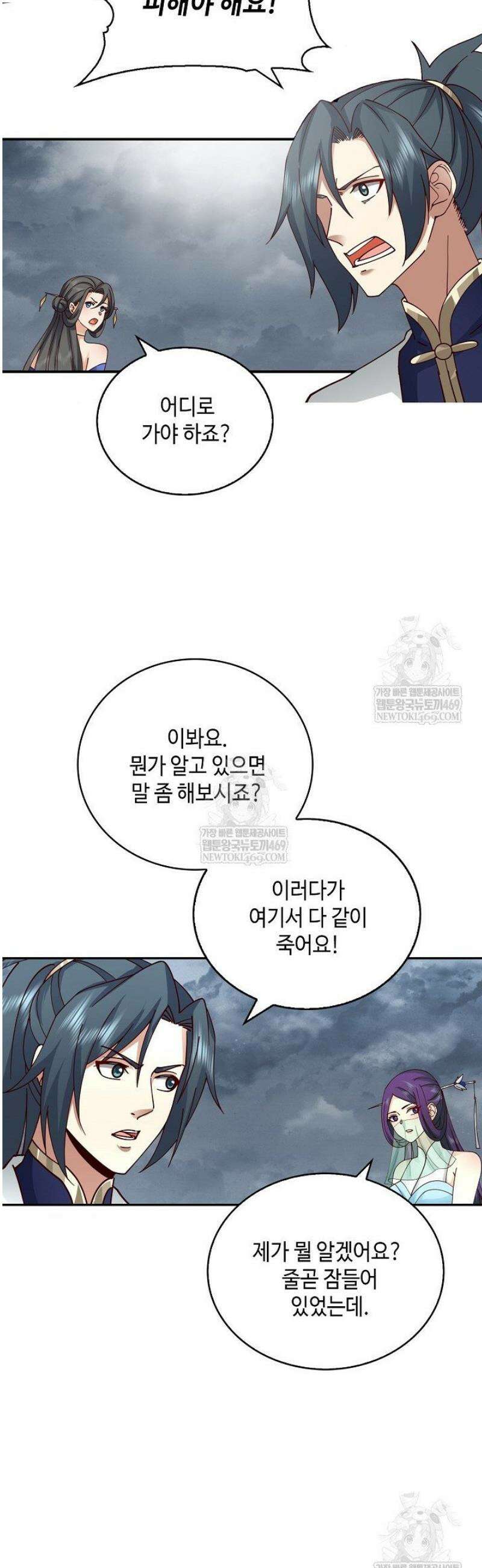 무련전봉 1781화 9