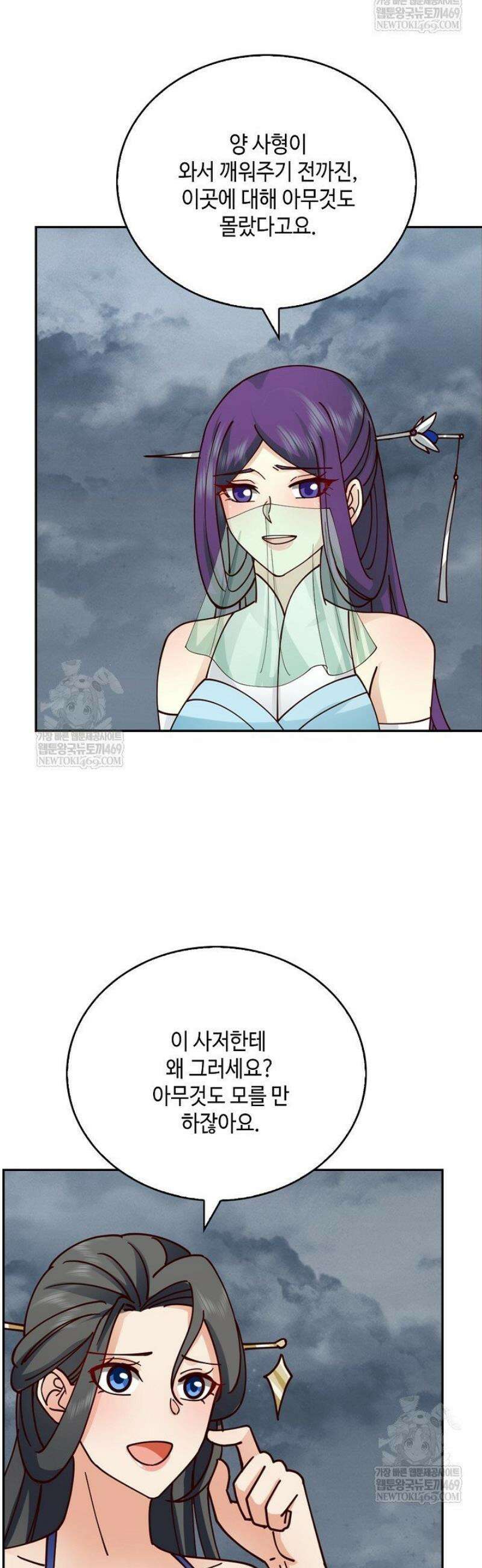 무련전봉 1781화 10