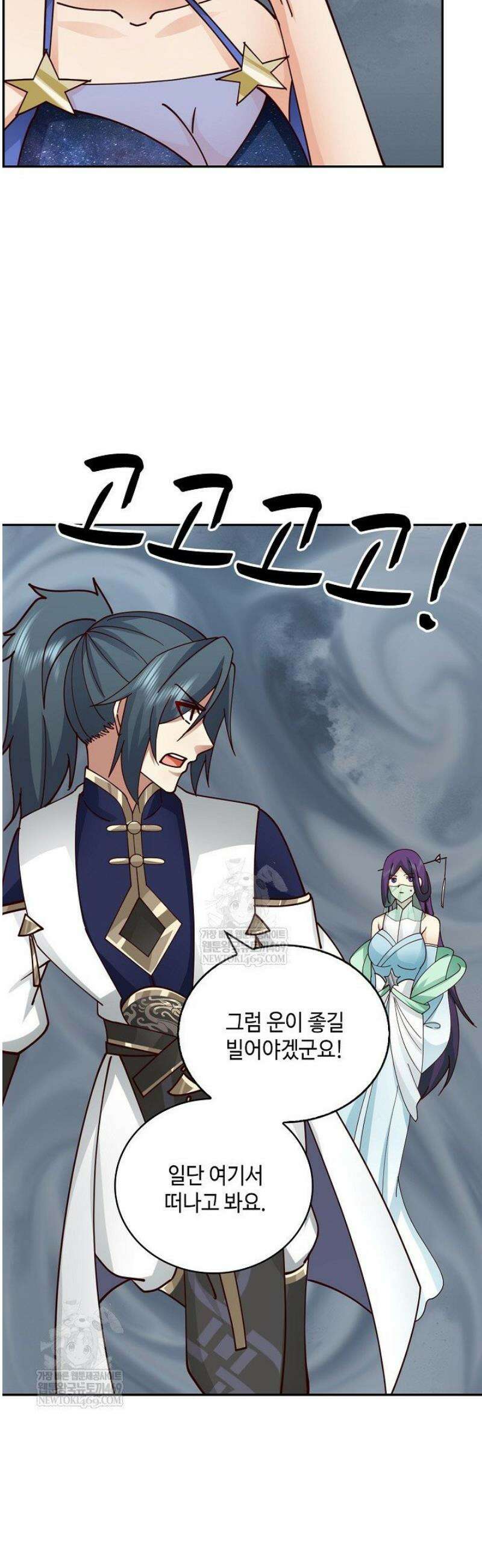 무련전봉 1781화 11