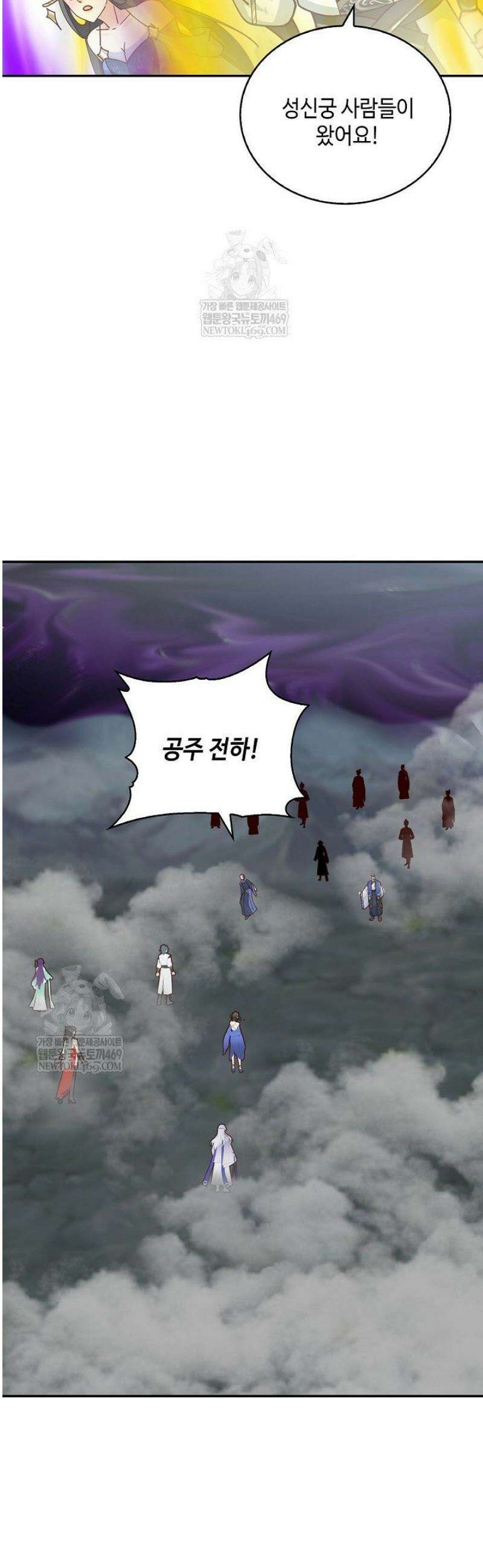 무련전봉 1781화 13