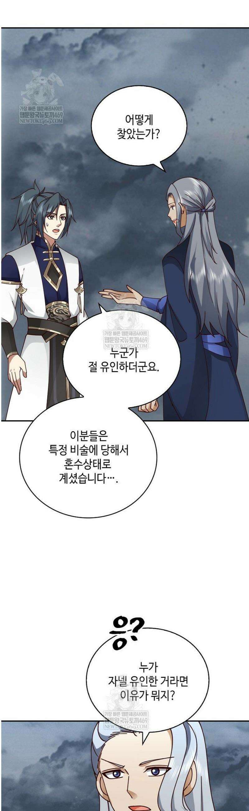 무련전봉 1781화 14