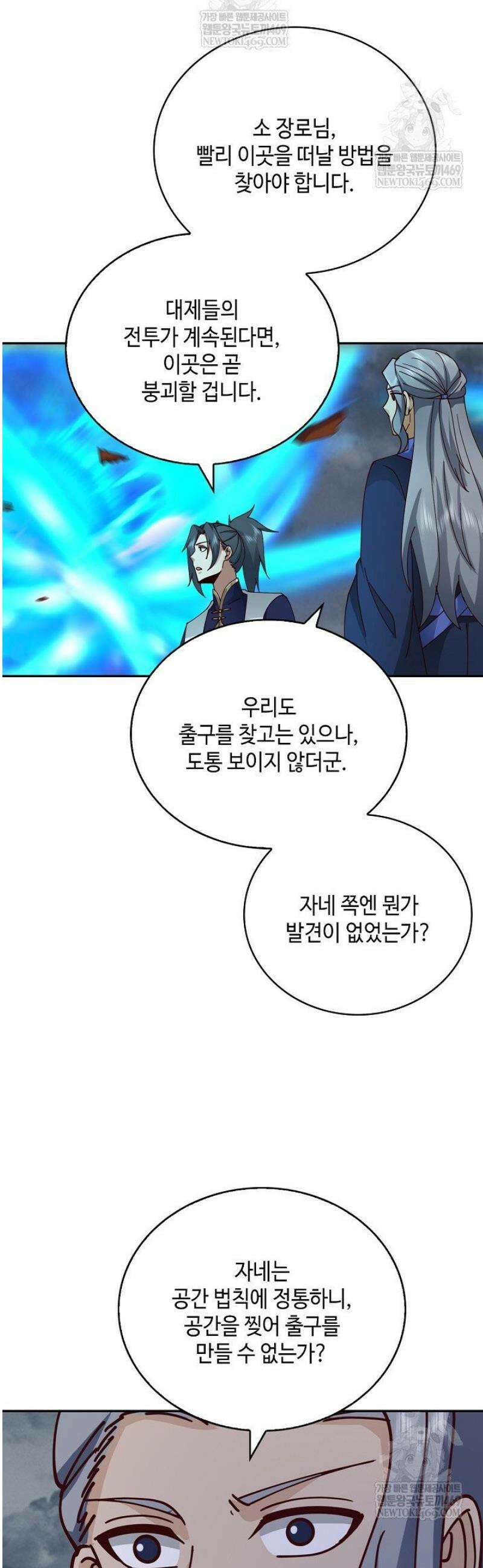 무련전봉 1781화 16