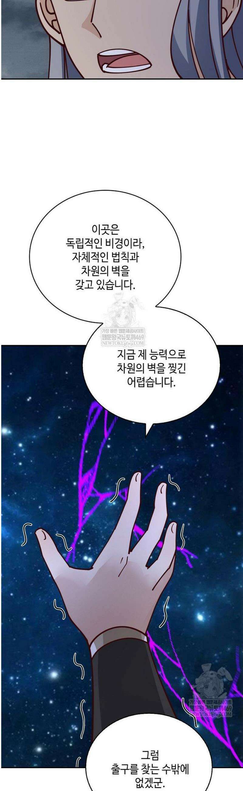 무련전봉 1781화 17