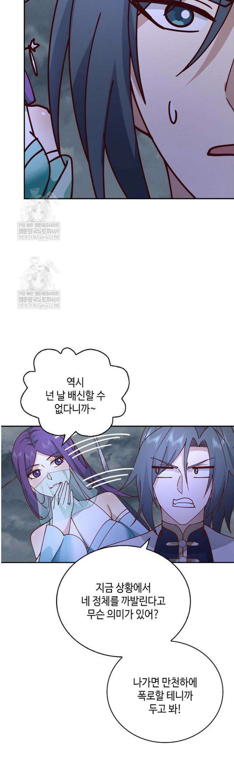 무련전봉 1781화 19