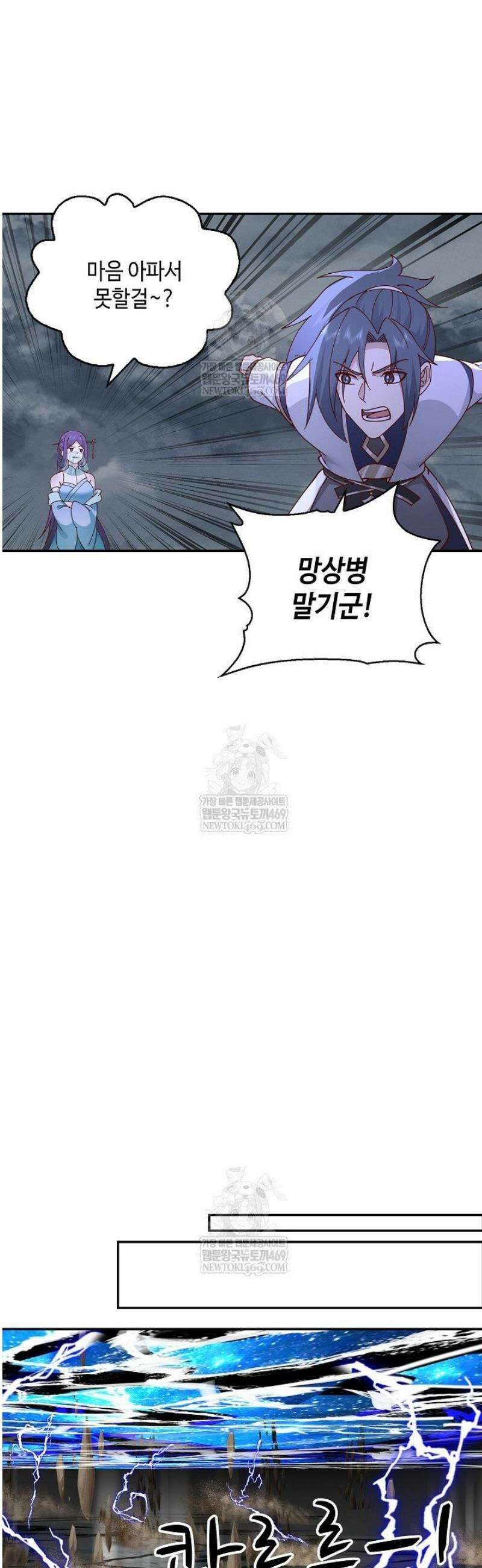 무련전봉 1781화 20