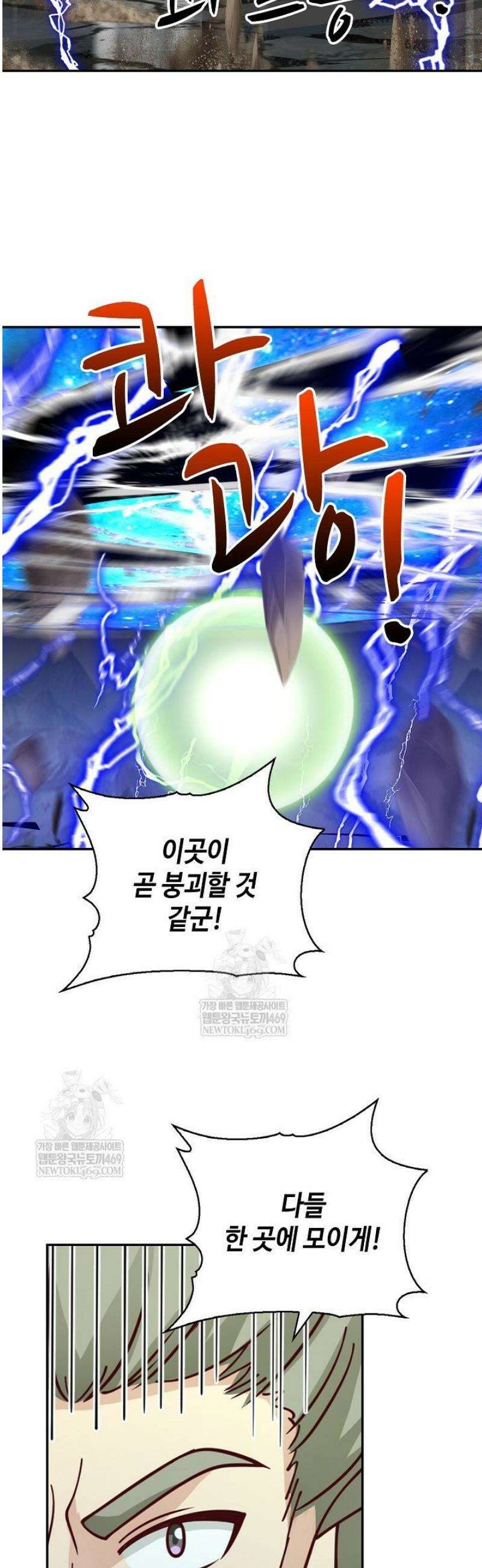무련전봉 1781화 21