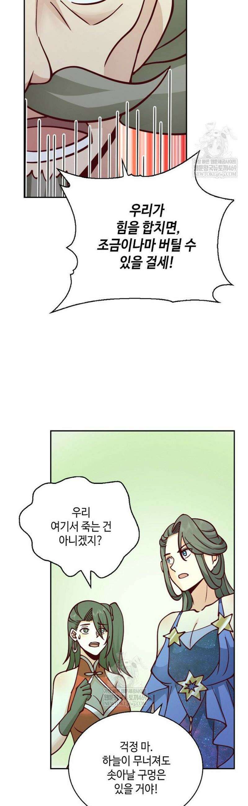 무련전봉 1781화 22