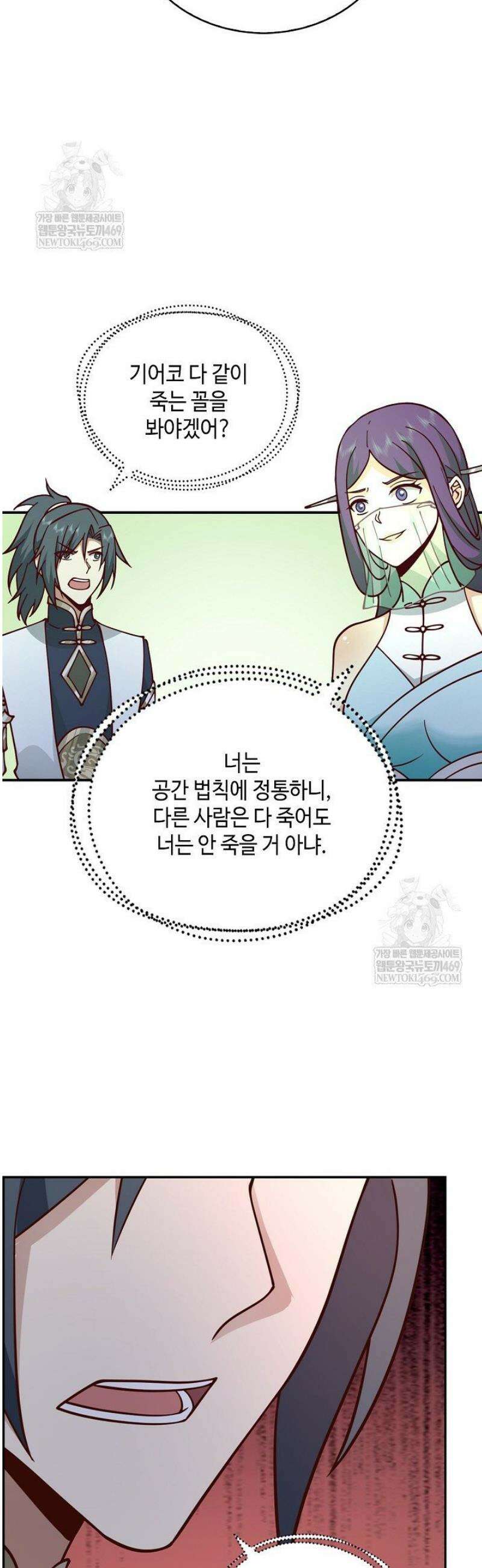 무련전봉 1781화 23