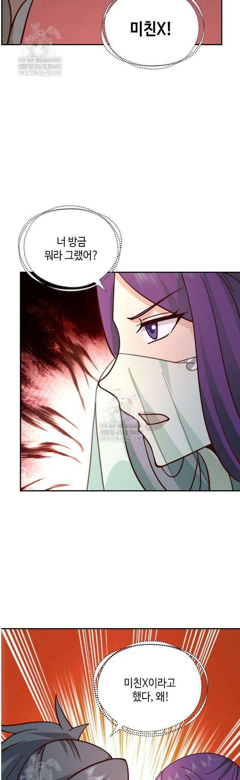 무련전봉 1781화 24