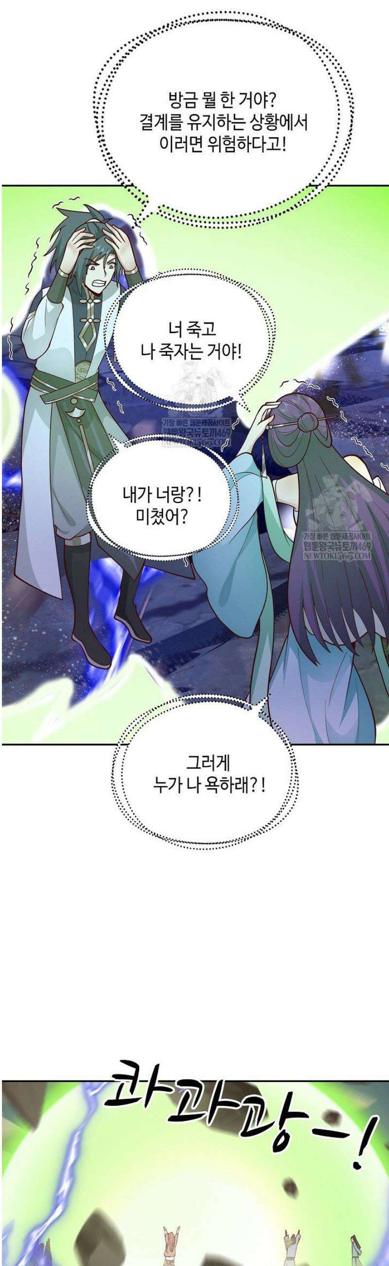 무련전봉 1781화 26