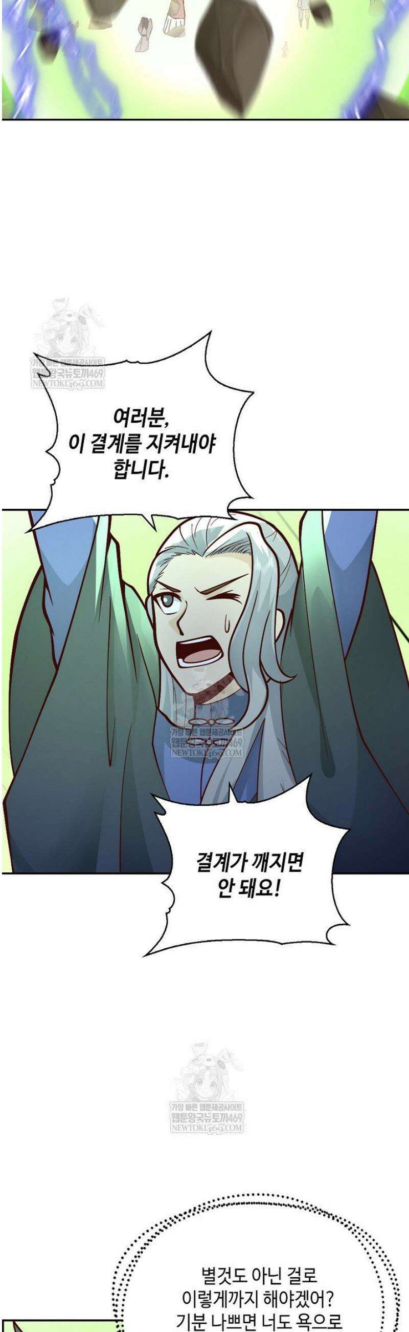 무련전봉 1781화 27