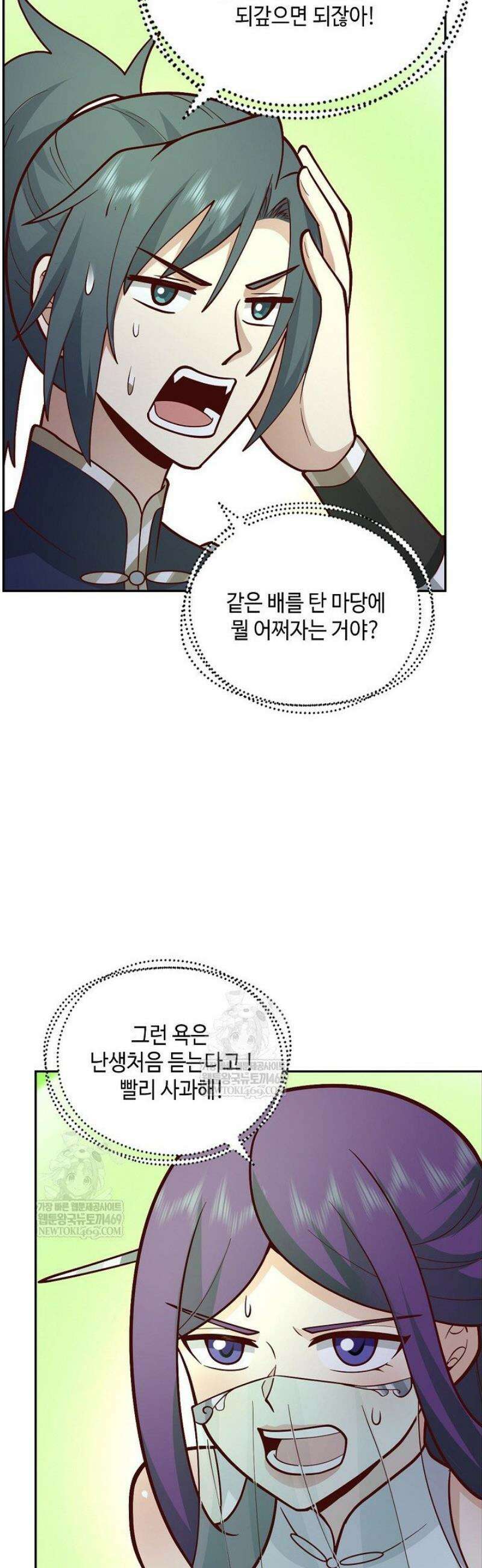 무련전봉 1781화 28