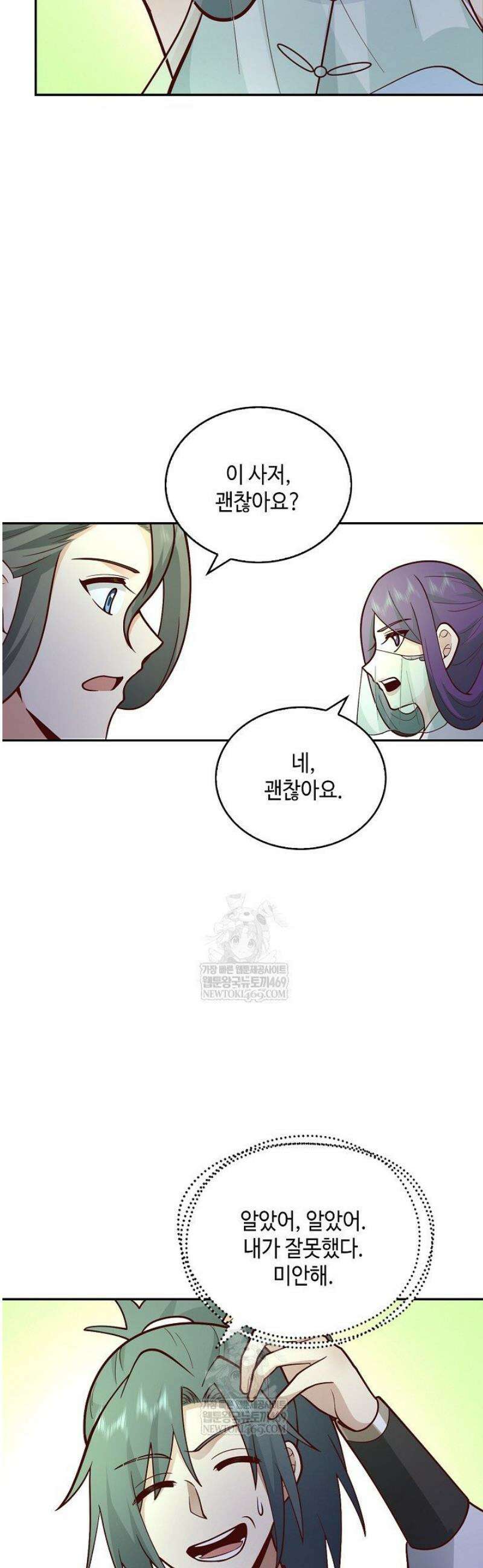 무련전봉 1781화 29