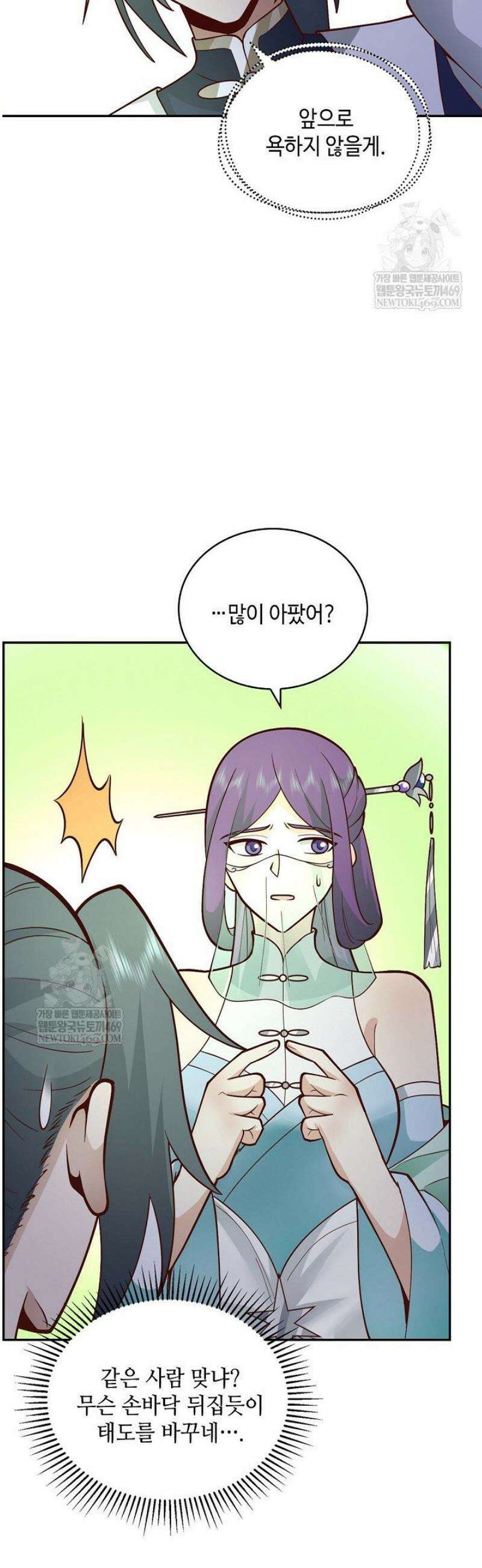 무련전봉 1781화 30