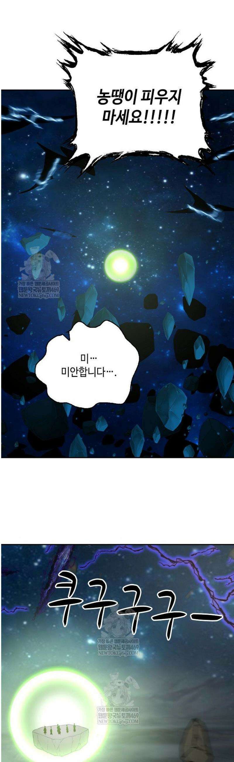 무련전봉 1781화 33