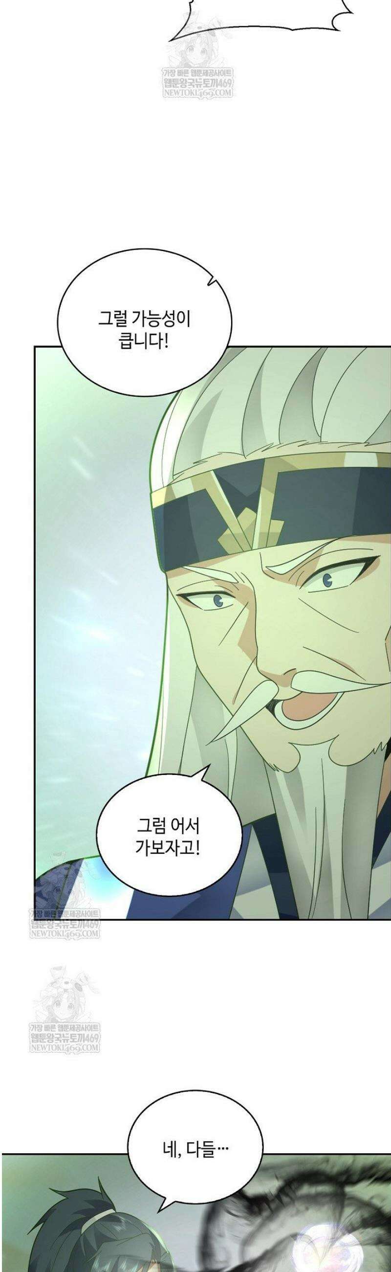 무련전봉 1781화 35