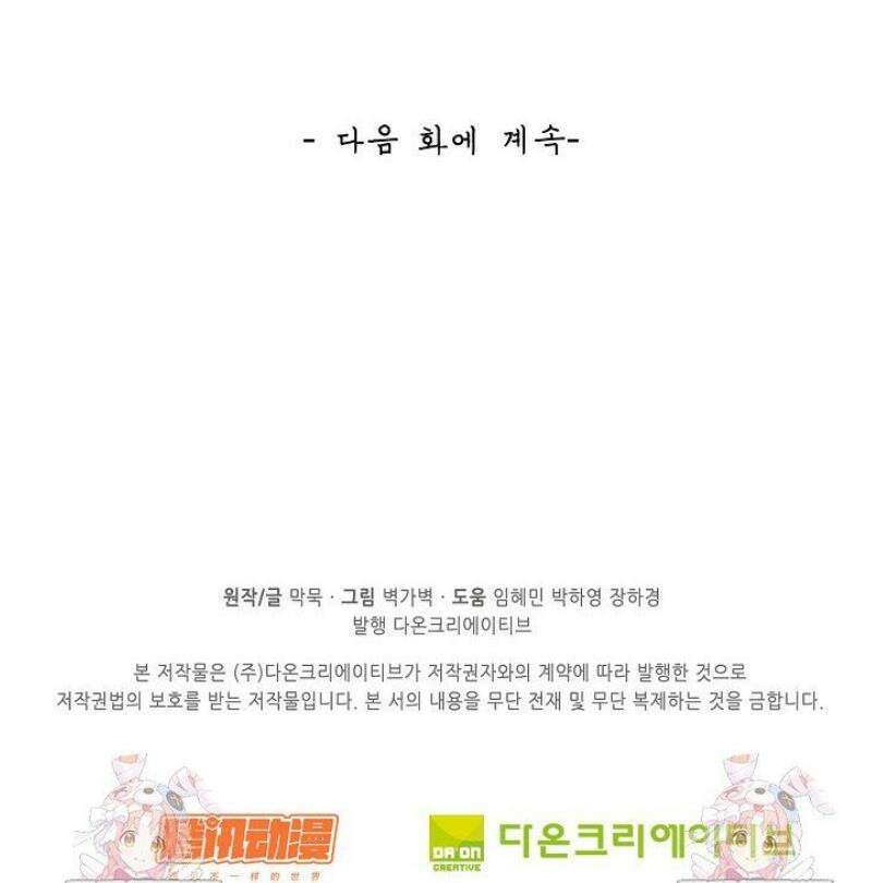 무련전봉 1781화 38