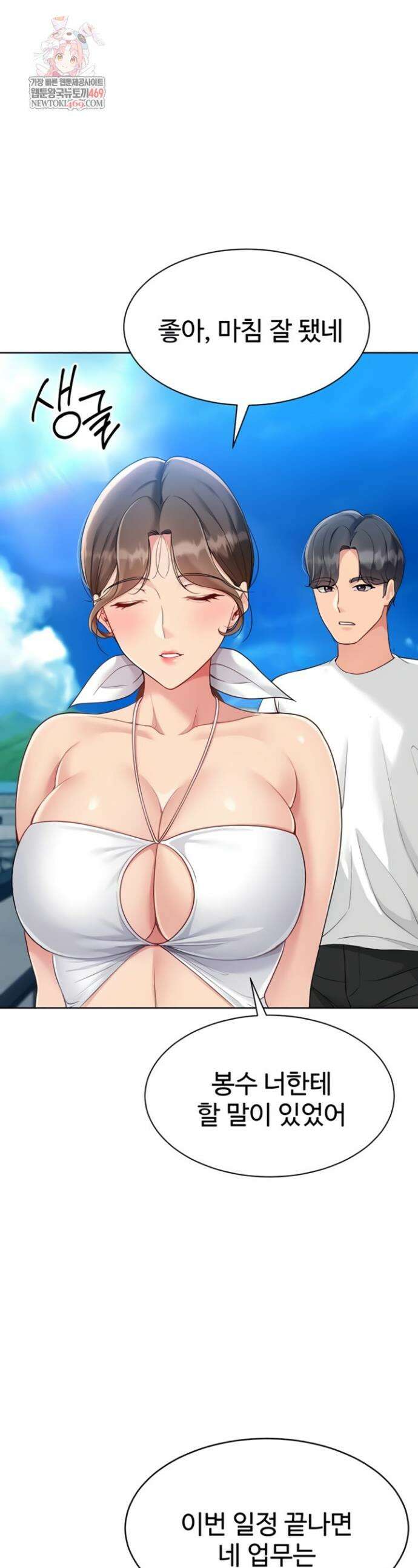 세트업 71화 1