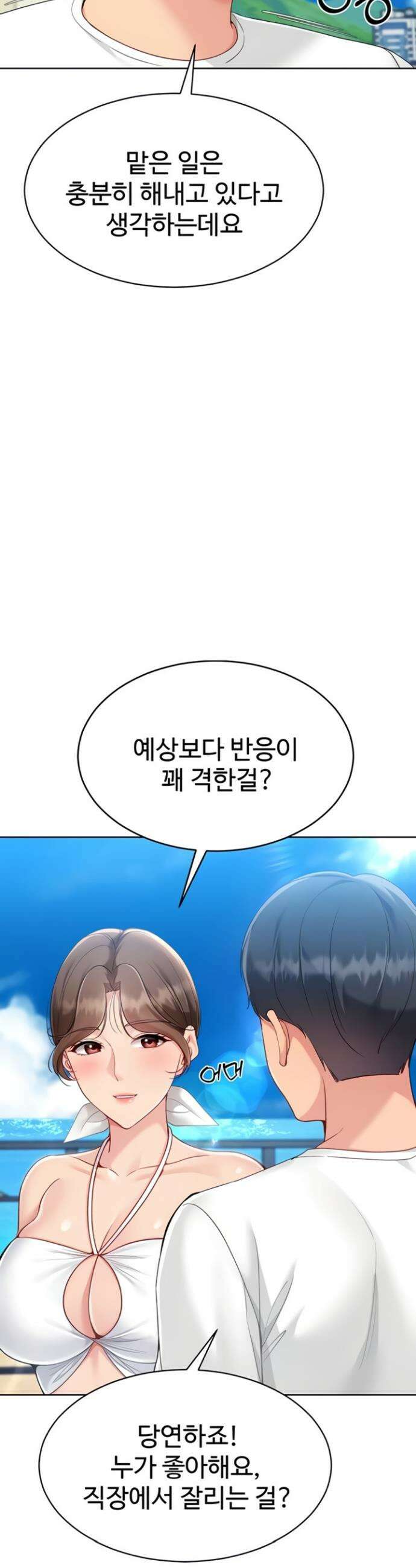 세트업 71화 6