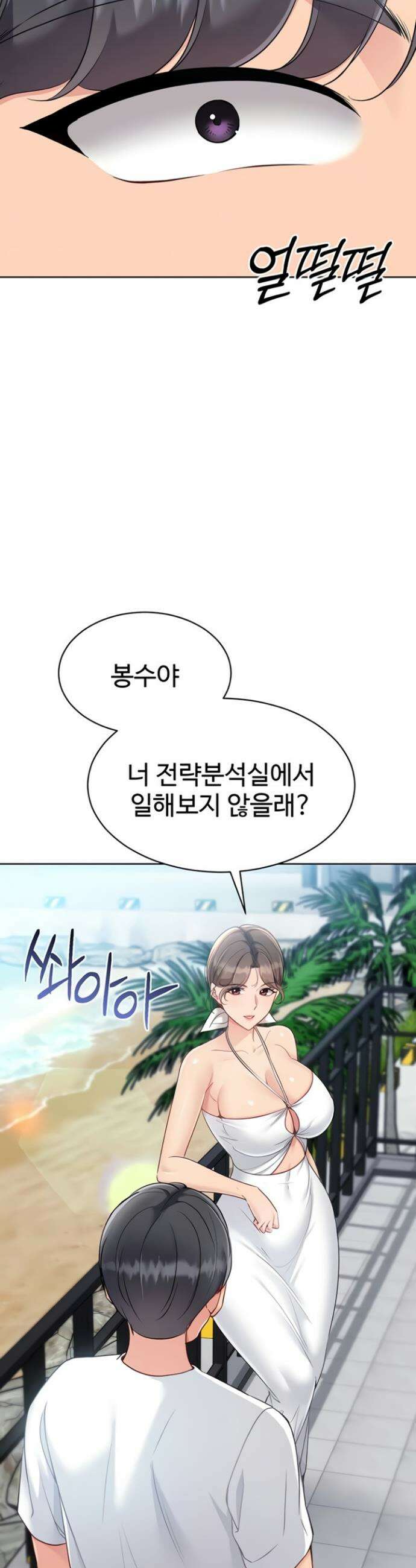 세트업 71화 8