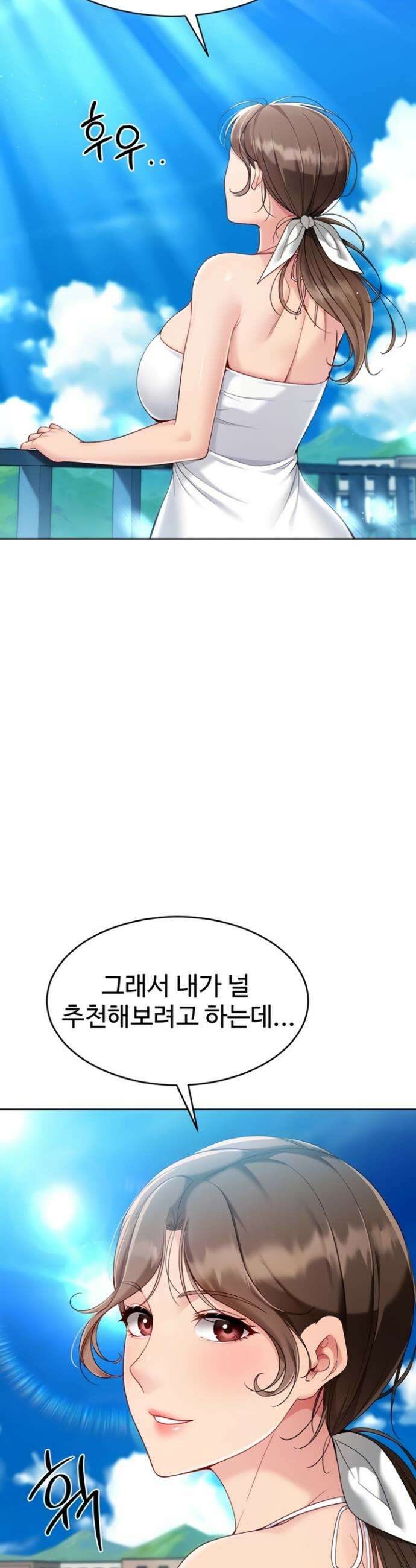 세트업 71화 10