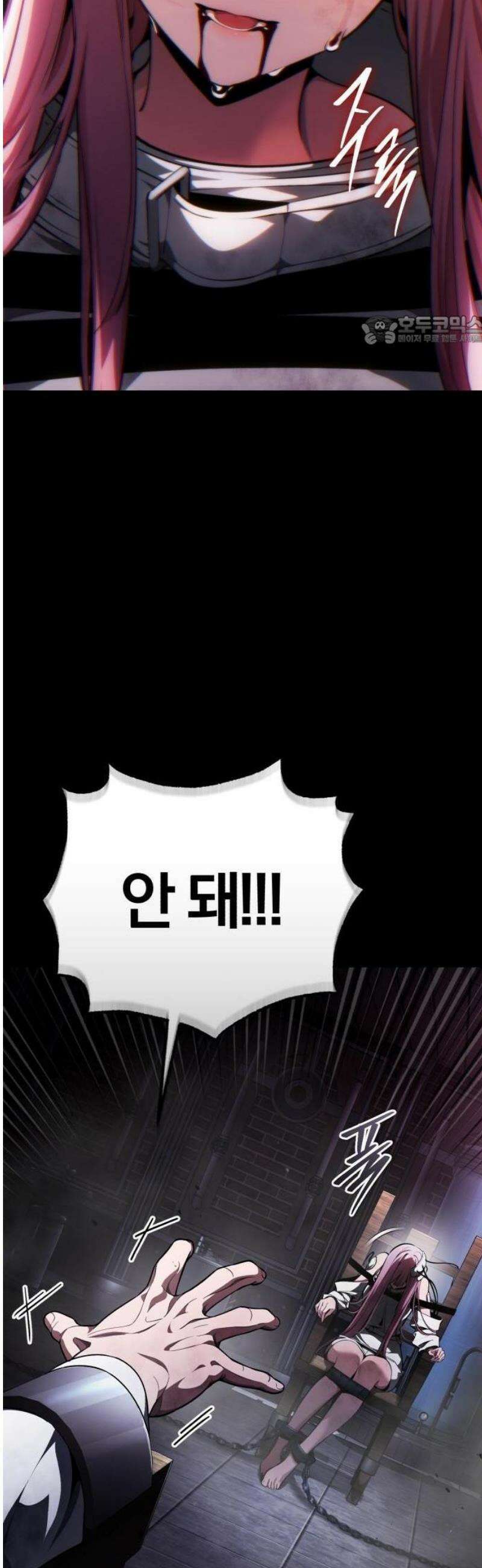초인의 게임방송 [프롤로그] 5