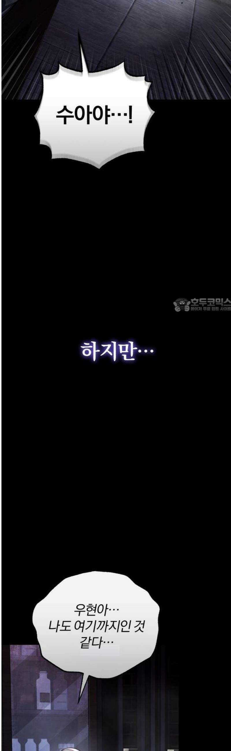초인의 게임방송 [프롤로그] 6