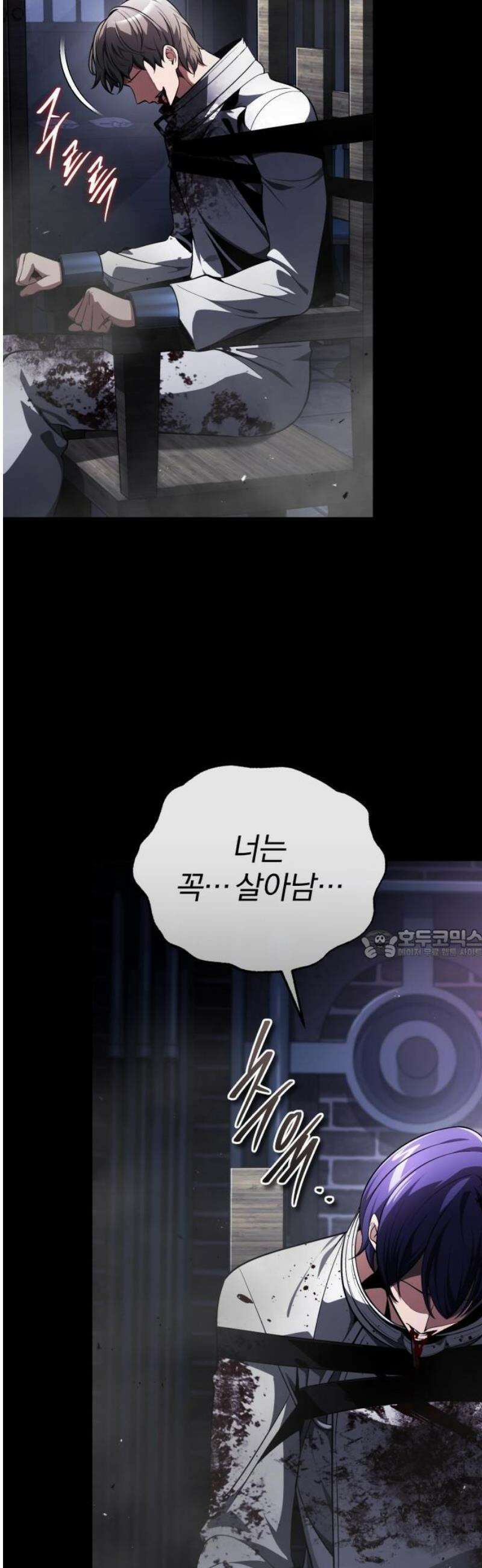 초인의 게임방송 [프롤로그] 7