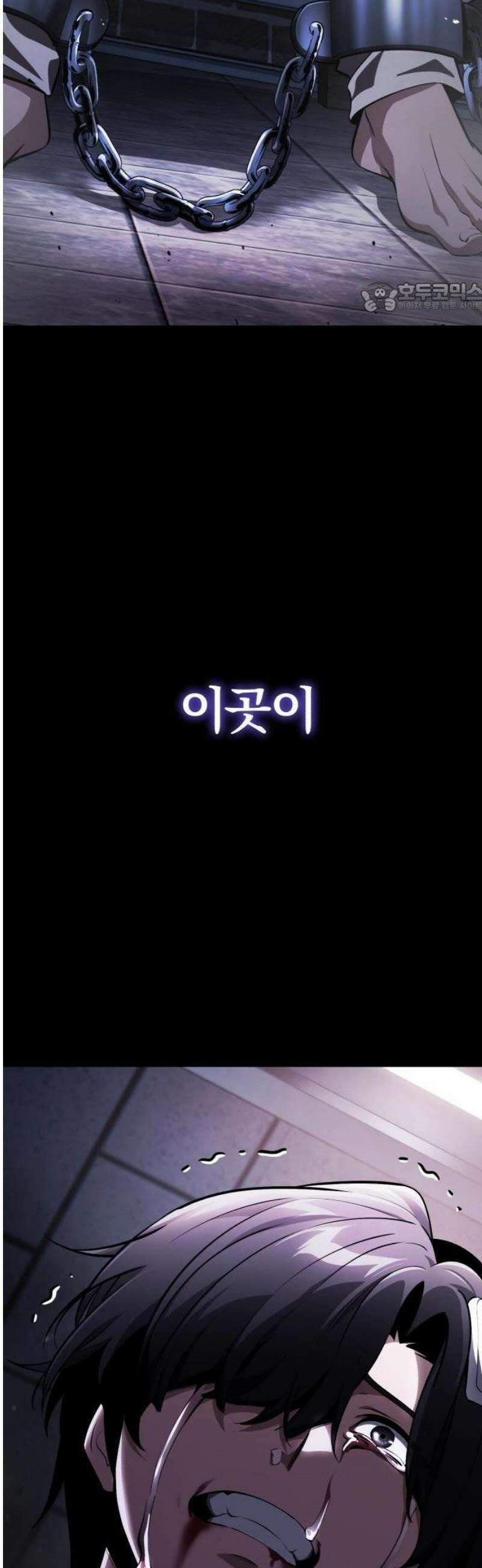 초인의 게임방송 [프롤로그] 11