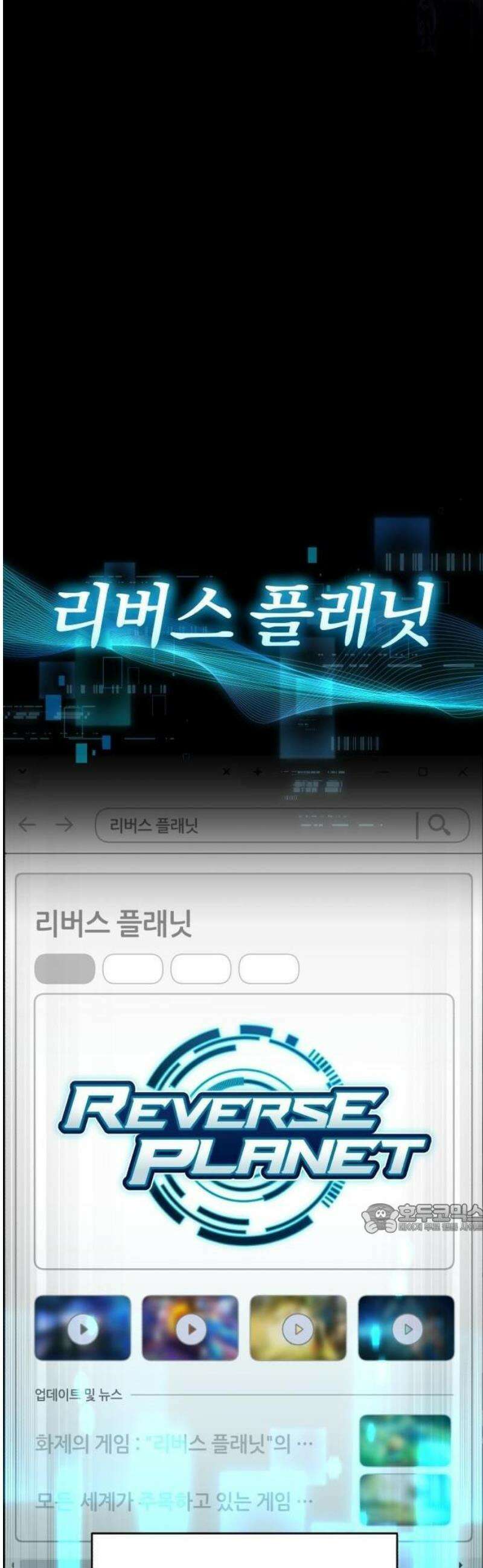 초인의 게임방송 [프롤로그] 14