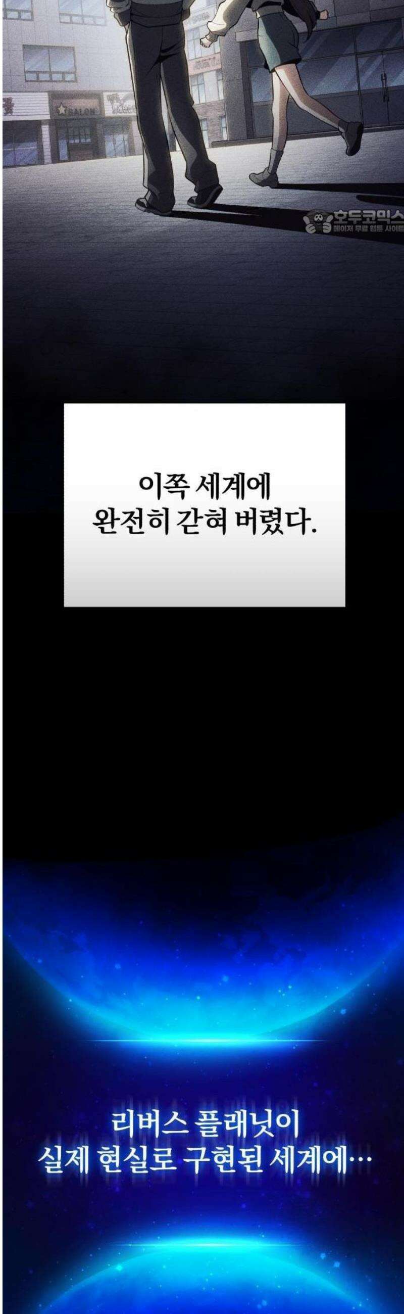 초인의 게임방송 [프롤로그] 17