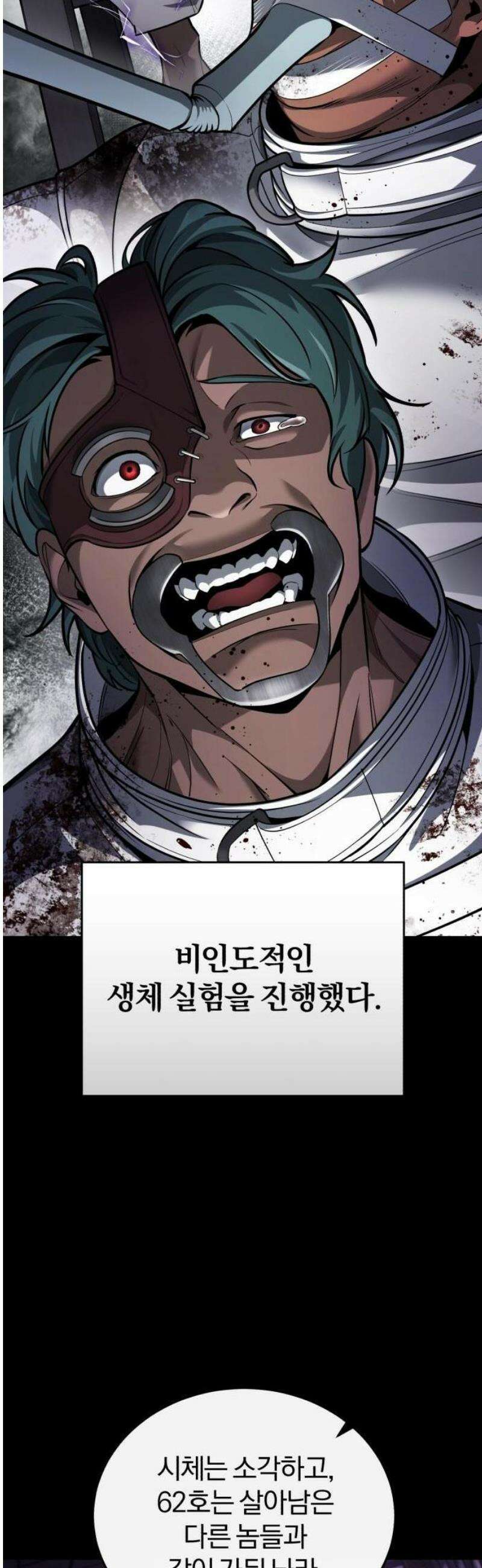 초인의 게임방송 [프롤로그] 22