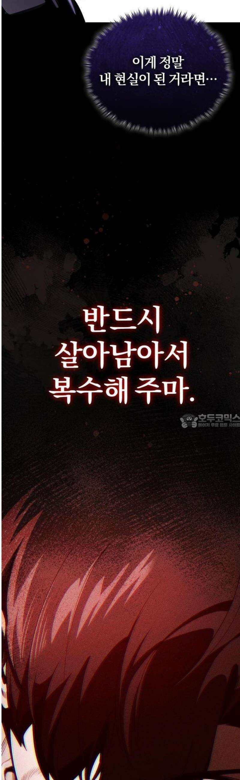 초인의 게임방송 [프롤로그] 25