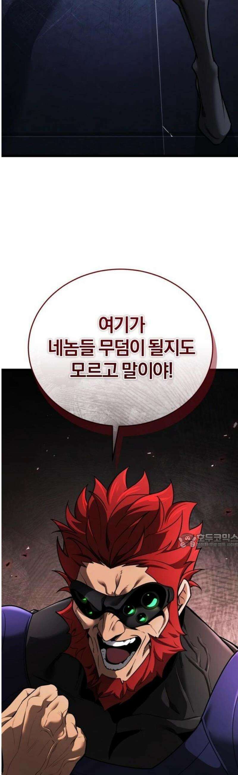 초인의 게임방송 [프롤로그] 32
