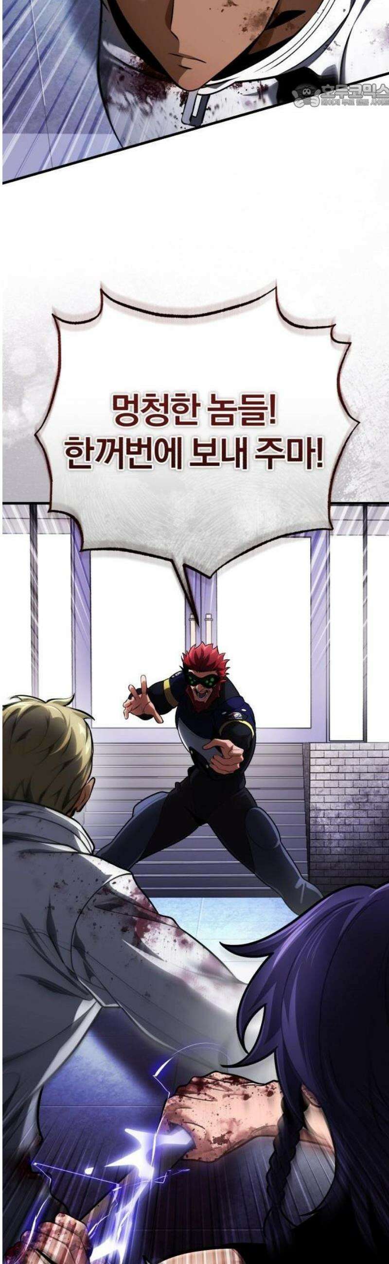초인의 게임방송 [프롤로그] 35